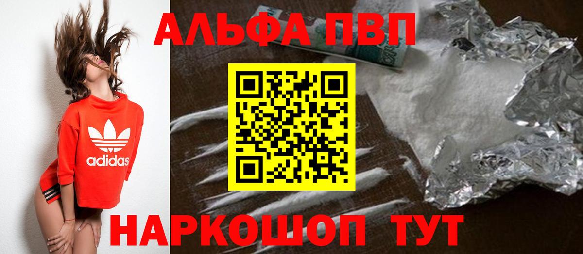 А ПВП кристаллы  Вход с VPN  Краснотурьинск  А ПВП крисы CK 