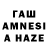 Гашиш hashish FHGF G