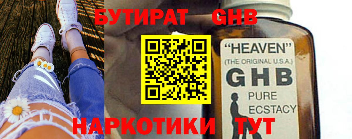 Codein Краснотурьинск