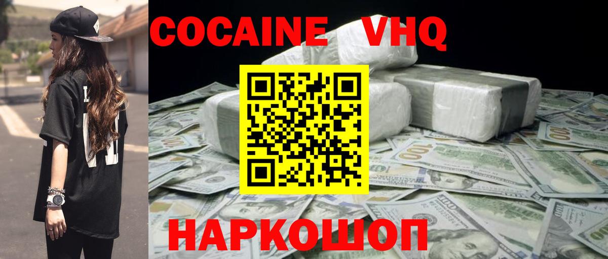 КОКАИН  Вход с VPN  Краснотурьинск  COCAIN 98%  Cocaine Fish Scale 