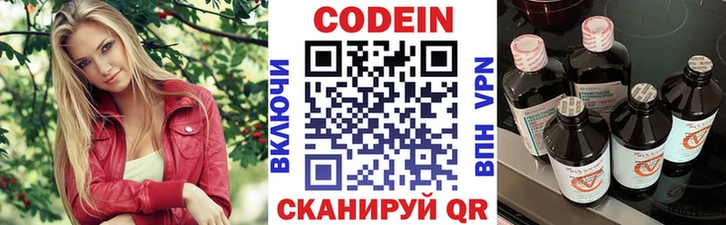 Codein Purple Drank  где купить наркоту  Краснотурьинск 