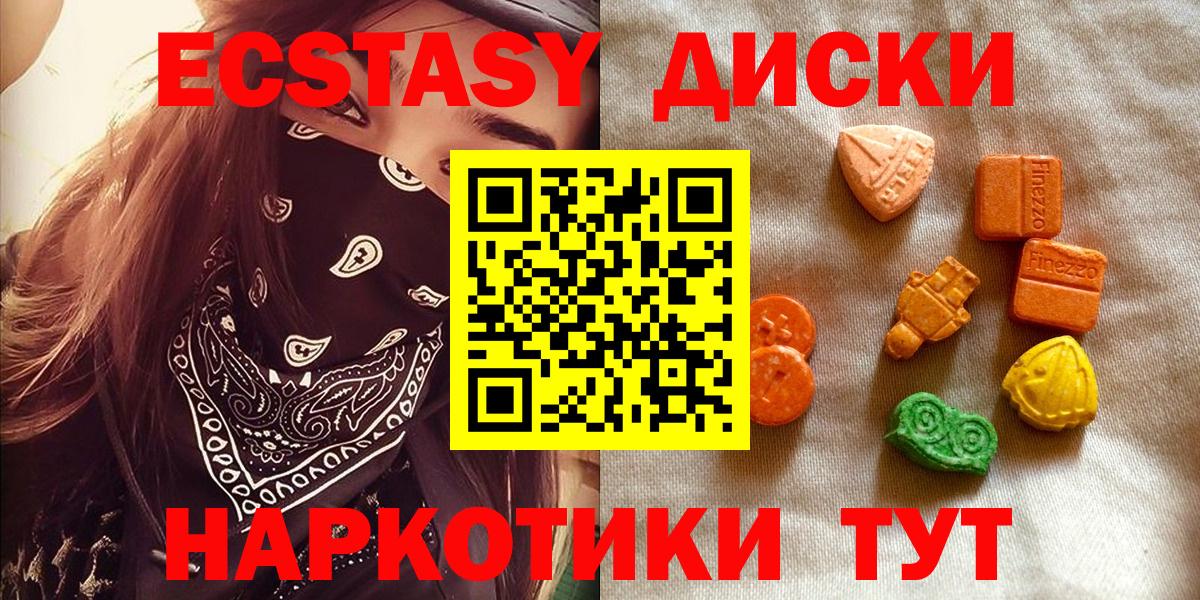 это официальный сайт  ЭКСТАЗИ  Краснотурьинск  Экстази Дубай  Вход с VPN  ЭКСТАЗИ MDMA  купить наркотик 