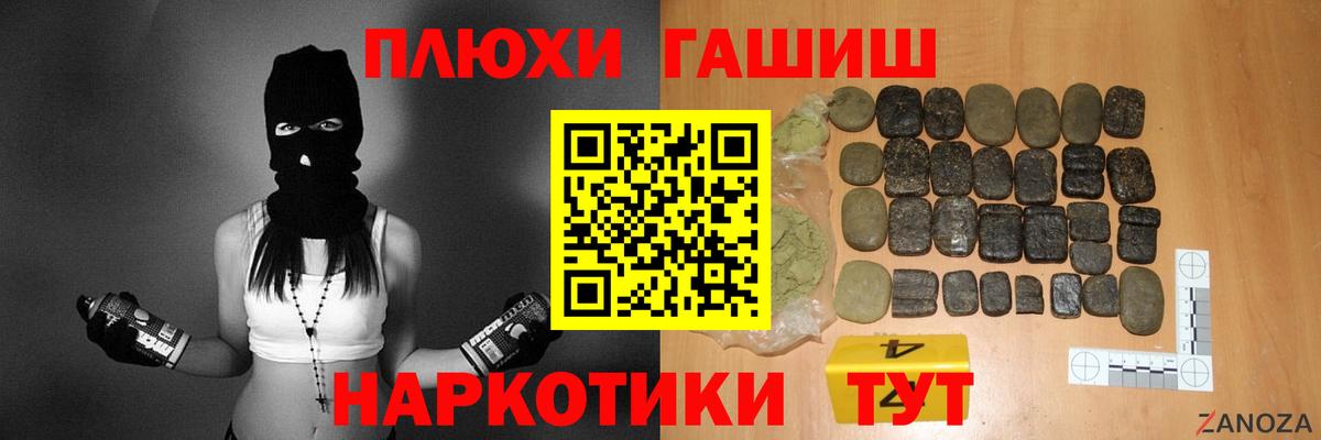 ГАШ хэш Краснотурьинск