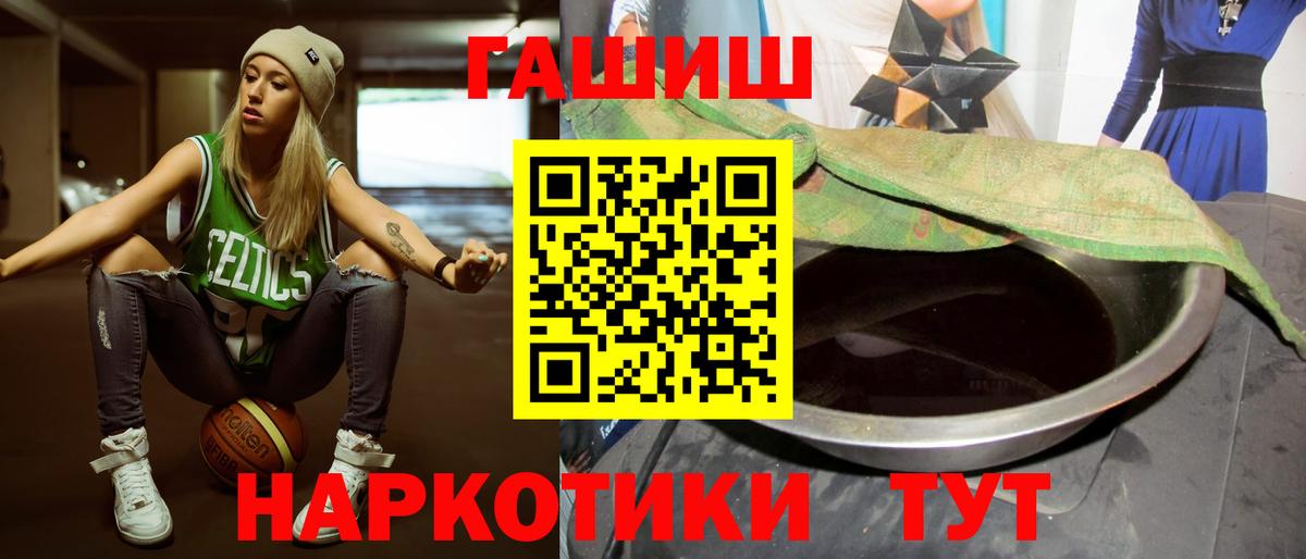 Краснотурьинск  ГАШ хэш  наркота  ГАШ VHQ  Вход с VPN 