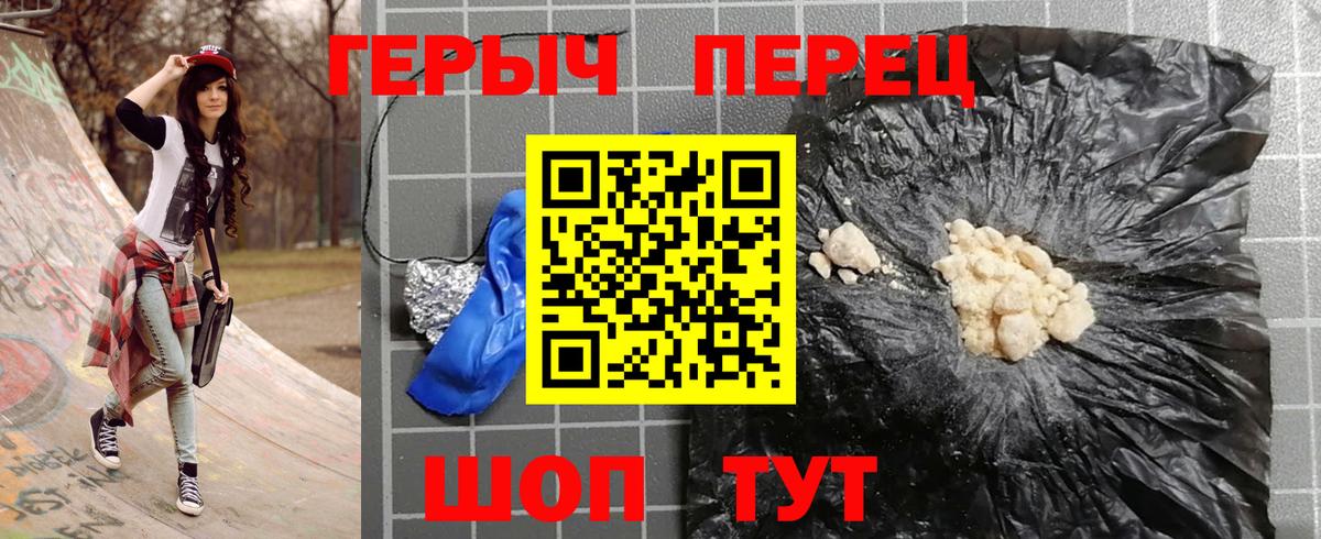 Краснотурьинск  Героин  Вход с VPN  ГЕРОИН хмурый 