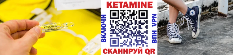 Кетамин VHQ Краснотурьинск