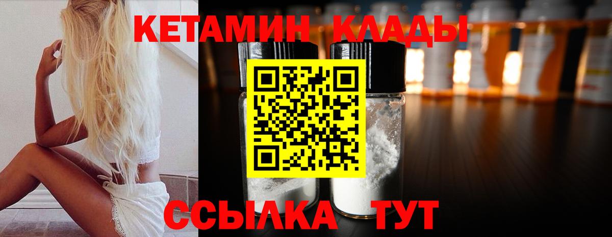Краснотурьинск  КЕТАМИН ketamine  КЕТАМИН ketamine  Вход с VPN 