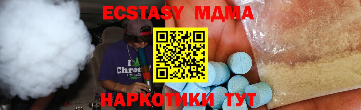 МДМА crystal  Вход с VPN  MDMA  МДМА VHQ  Краснотурьинск 