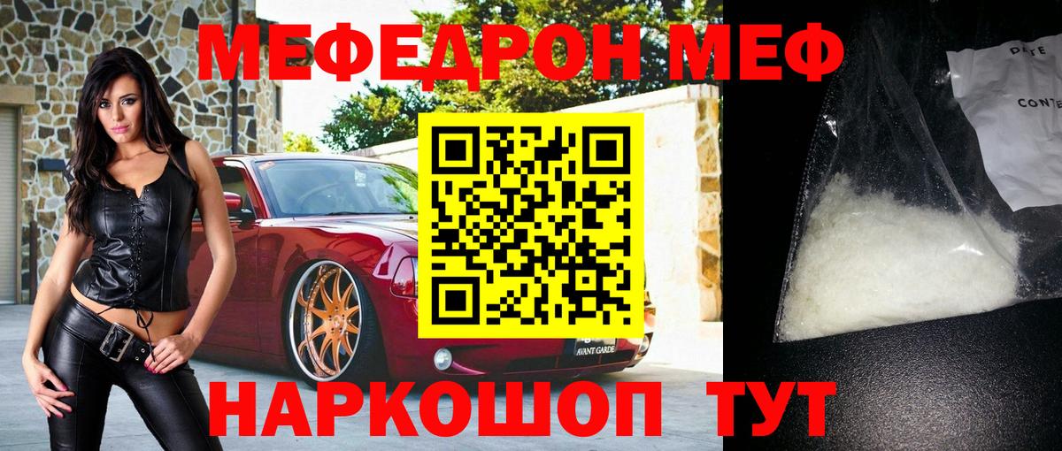 Меф мука  Вход с VPN  Краснотурьинск  МЕФ  Меф кристаллы 