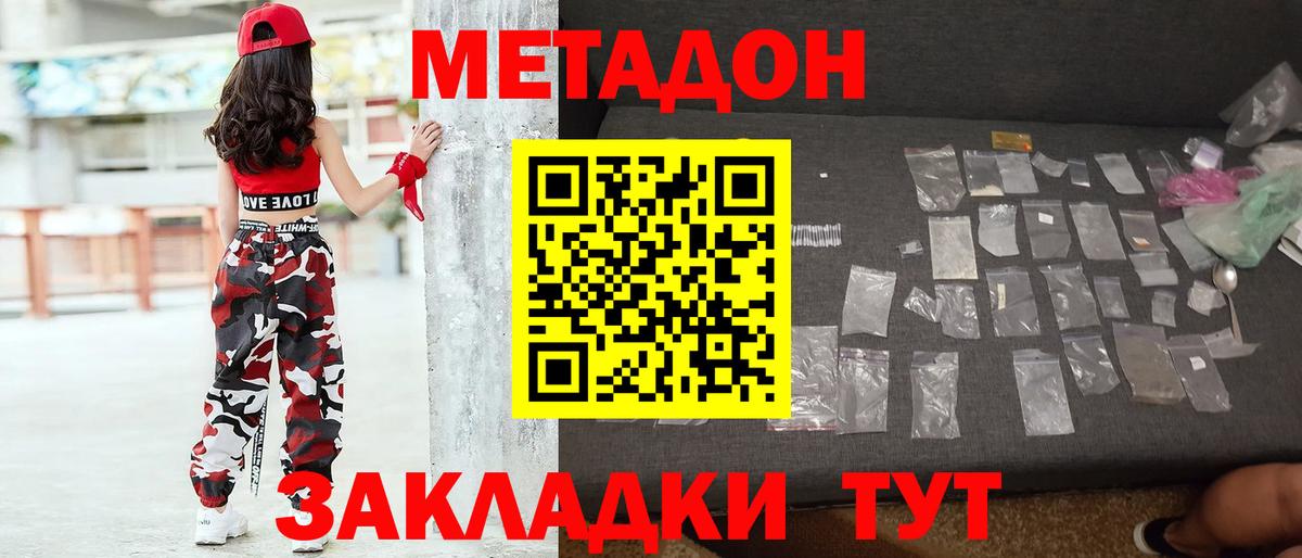 Метадон мёд Краснотурьинск