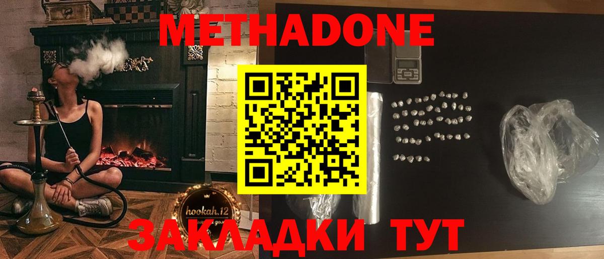Краснотурьинск  МЕТАДОН белоснежный  Вход с VPN 