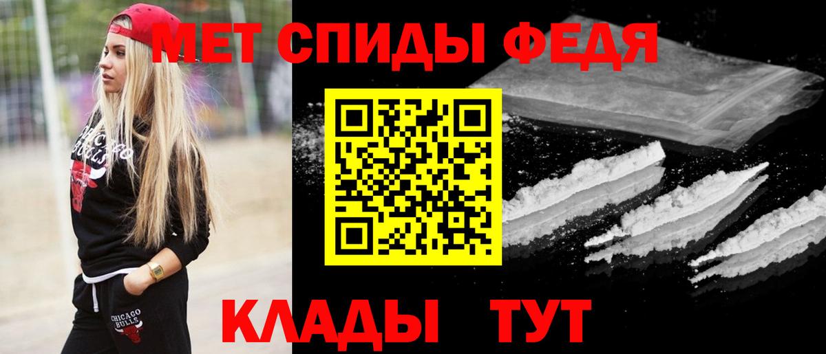 Краснотурьинск  Первитин  Вход с VPN  Первитин Methamphetamine  Первитин Methamphetamine 