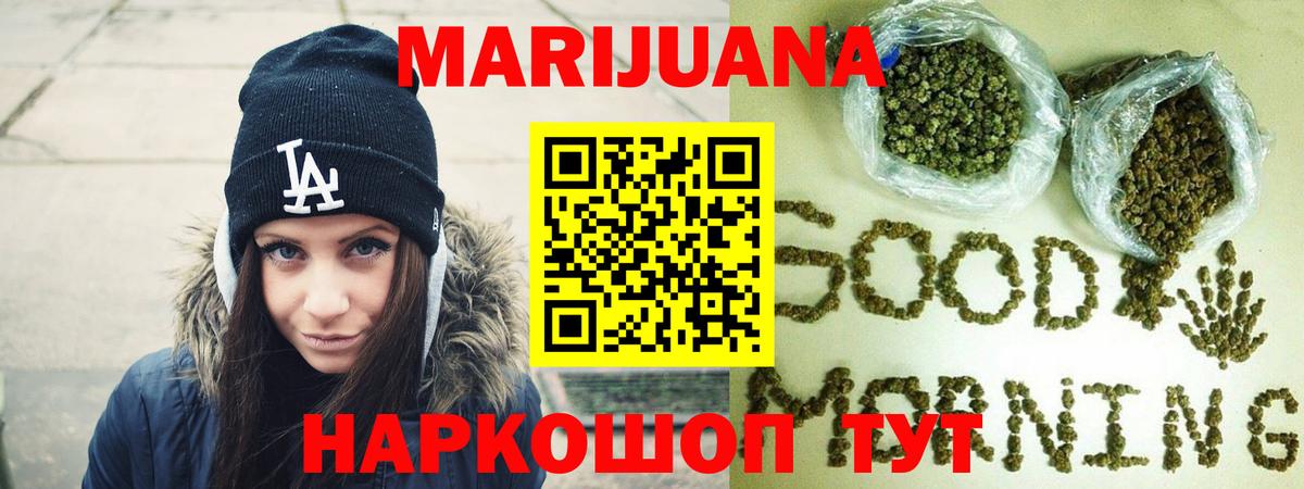 Бошки марихуана марихуана  Конопля AK-47  Каннабис индика  Краснотурьинск  Вход с VPN 